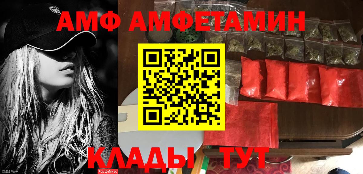 Амфетамин Premium Истра
