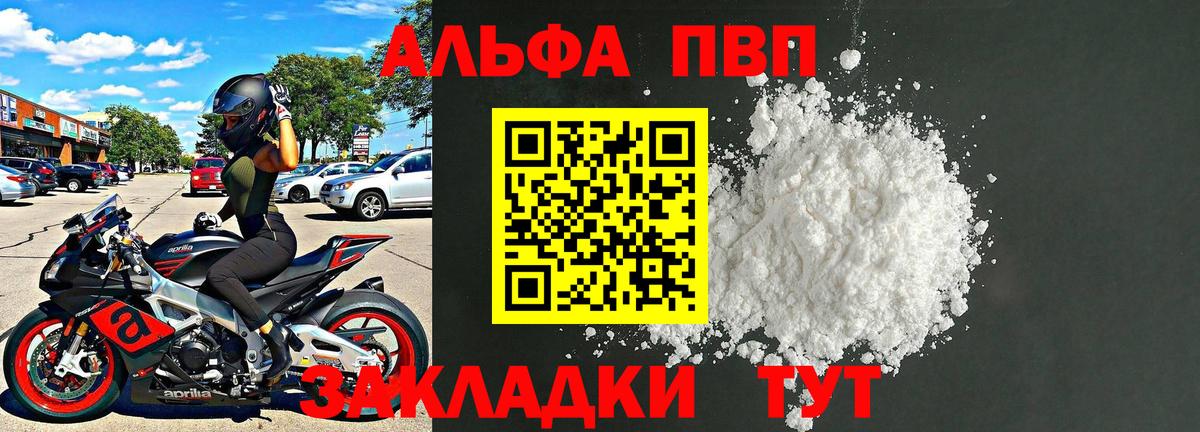 Alfa_PVP кристаллы Истра