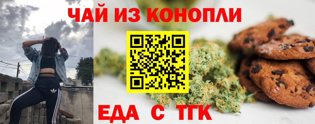 Cannafood марихуана  Вход с VPN  Истра 