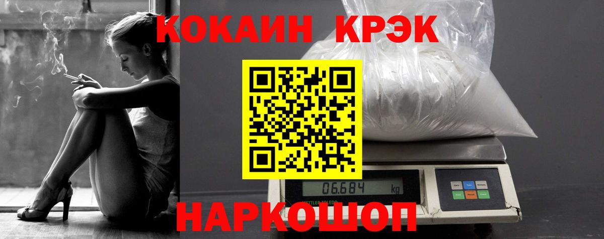 КОКАИН Перу  COCAIN Перу  Вход с VPN  Истра 