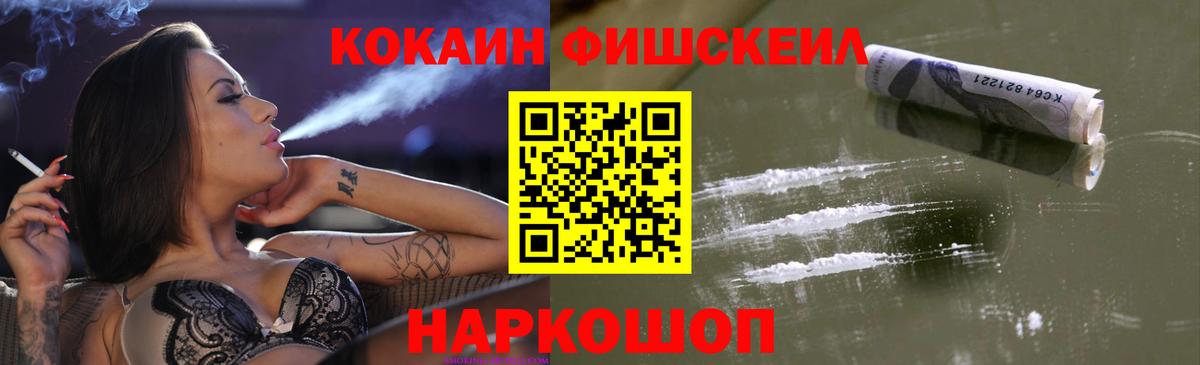 COCAIN VHQ Истра