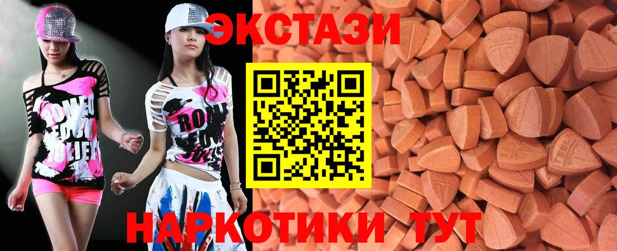 ЭКСТАЗИ Cube  Вход с VPN  ЭКСТАЗИ  Истра 