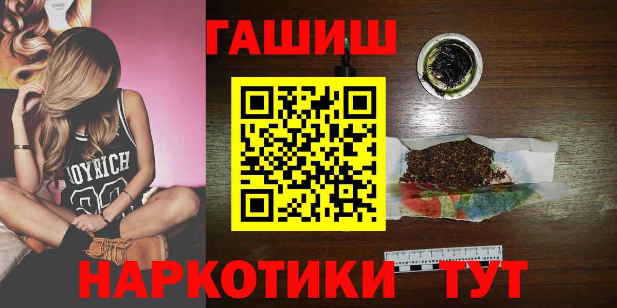 ГАШ гашик Истра