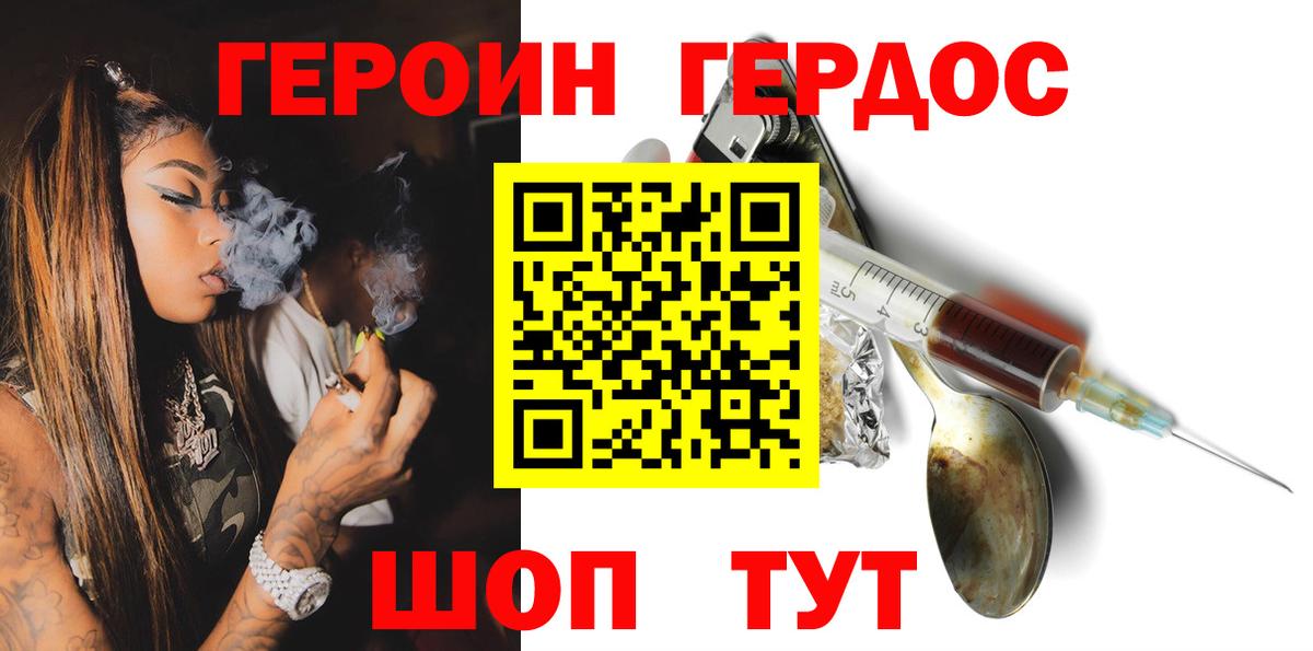 Истра  Героин VHQ  Вход с VPN 