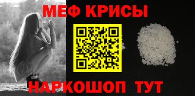 меф Старая Купавна