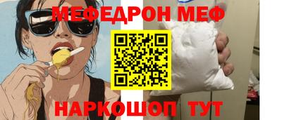 меф Старая Купавна