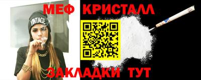 меф Старая Купавна