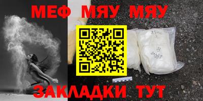 меф Старая Купавна