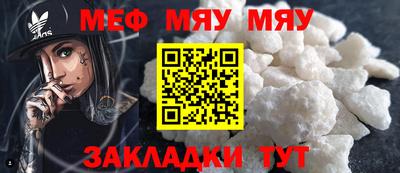 меф Старая Купавна