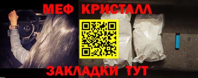 меф Старая Купавна