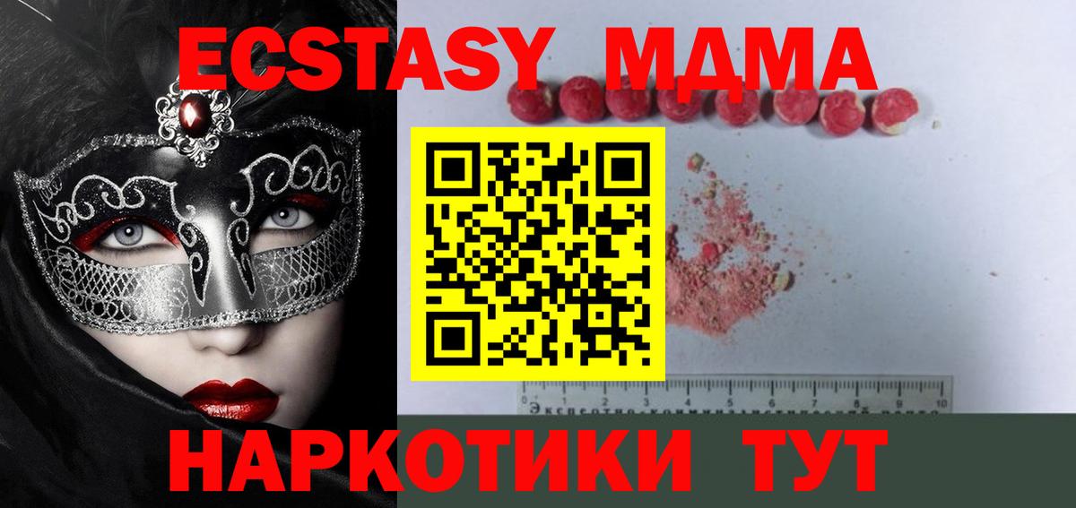 MDMA Molly Истра