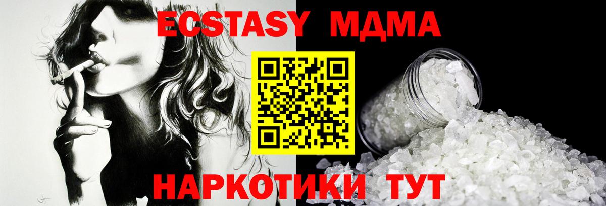 MDMA crystal  Вход с VPN  Истра  MDMA кристаллы 