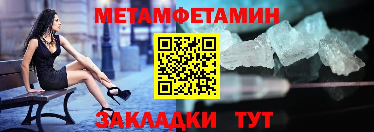 Метамфетамин винт Истра
