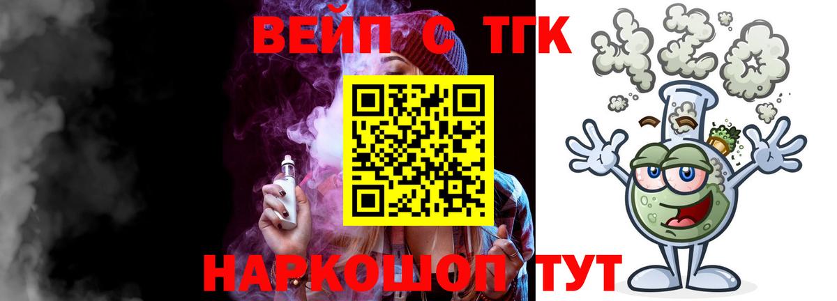 Дистиллят ТГК Wax  Вход с VPN  Истра 
